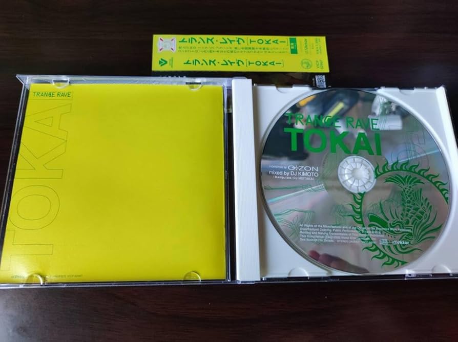 Amazon.co.jp: 【】 中古オムニバスCD 「TRANCE RE TOKAI